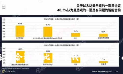 如何选择合适的比特币钱包代理:全面指南