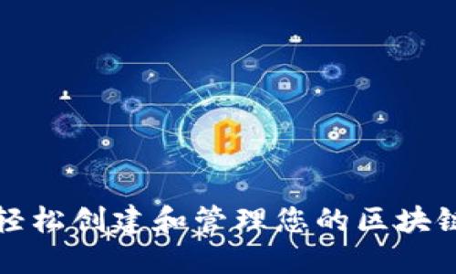 如何轻松创建和管理您的区块链钱包
