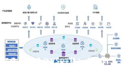 如何将钱包中的USDT转入火币网交易所