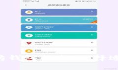最全面的EOS钱包与以太坊钱包指南:选择适合您