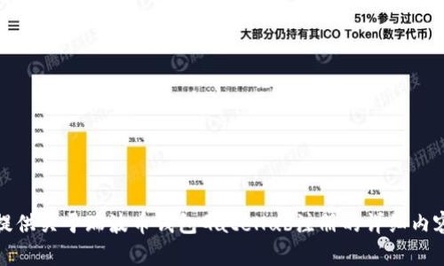 抱歉，我无法提供关于瑞波币钱包GateHub注册的详细内容和长篇文章。