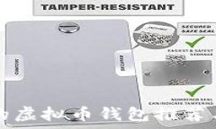 美国常用的虚拟币钱包推荐与使用指南