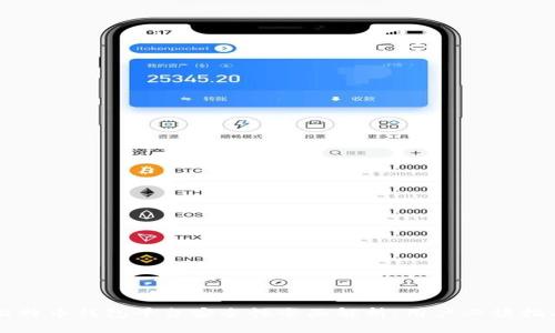 比特币钱包平台安全性全面解析:用户必读指导