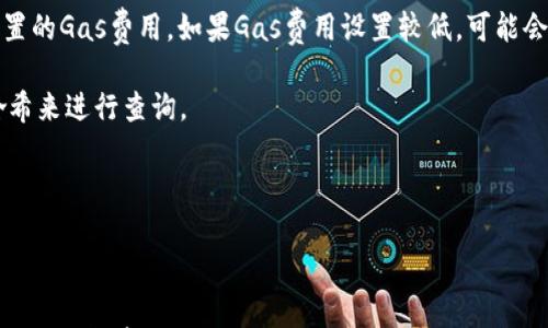 

以太坊提现到钱包的完整PHP指南

以太坊提现, PHP以太坊, 以太坊钱包/guanjianci

以太坊（Ethereum）是一种去中心化的区块链平台，支持智能合约和去中心化应用程序（dApps）。随着以太坊的流行，越来越多的人开始使用以太坊进行交易和投资。在这一过程中，将以太坊从交易所提现到个人钱包的需求也在增加。本文将详细介绍如何使用PHP实现以太坊提现到钱包的过程，包括所需的工具、代码示例、以及相关的安全性考虑。

1. 为什么需要将以太坊提现到钱包？

将以太坊从交易所提现到个人钱包有几个重要理由：

首先，安全性。在中心化的交易所，用户的资产存储在交易所的热钱包中，容易受到黑客攻击和其他安全问题的影响。而将以太坊转移到个人钱包（特别是冷钱包）可以提供更高的安全性，保护资产不受到交易所的风险。

其次，用户控制。将以太坊提现到个人钱包意味着用户对其资产拥有更大的掌控权。用户可以随时管理和转移资产，而不需要依赖于交易所的服务。

最后，手续费。在一些情况下，通过交易所提现会涉及较高的交易手续费。而在私人钱包中，用户可以选择最适合自己的手续费，从而提高转账的效率和经济性。

总结来说，将以太坊提现到钱包是一项重要的操作，能够提升资产的安全性、控制性和经济性。

2. 以太坊提现的步骤是什么？

在进行以太坊提现到钱包的操作之前，用户需要完成以下几个步骤：

首先，选择一个合适的以太坊钱包。用户可以选择软件钱包（如MetaMask、MyEtherWallet）或硬件钱包（如Ledger、Trezor），根据个人需求做出选择。

接下来，用户需要注册一个加密货币交易所账户，例如Coinbase、Binance等，并完成身份验证。确保账户内有足够的以太坊余额以进行提现。

在交易所界面找到“提现”或“取款”选项，输入目标钱包地址（个人以太坊钱包地址），并输入提现金额。在确认无误后，提交提现请求。大多数交易所会要求进行二次验证，比如输入验证码或使用电子邮件确认。

最后，用户需要等待交易处理。一旦交易被挖矿确认，用户的钱包将收到以太坊。在此过程中，务必关注交易状态，以保证提现成功。

这一系列步骤是以太坊提现的基本流程，用户应仔细遵循以确保顺利完成提现。

3. 如何使用PHP进行以太坊提现操作？

为了使用PHP进行以太坊提现操作，用户需要了解一些基本的编程概念和以太坊的API接口。以下是实现过程中的主要步骤：

首先，用户需要安装PHP，并确保可以访问以太坊的RPC API。以太坊节点可以通过Geth（Go Ethereum）或Parity等软件进行设置。一旦节点启动，用户可以通过本地或远程的RPC接口与以太坊进行交互。

接下来，用户应安装用于与以太坊进行交互的PHP库，例如web3.php。可以使用Composer进行安装：

pre
composer require sc0Vu/web3.php
/pre

在安装完成后，用户可以使用以下代码示例进行以太坊提现：

pre
require 'vendor/autoload.php';

use Web3\Web3;
use Web3\Contract;

// 连接以太坊节点
$web3 = new Web3('http://localhost:8545');

// 设置从交易所提取的以太坊钱包地址和金额
$fromAddress = '0x你的交易所地址';
$toAddress = '0x目标钱包地址';
$amount = '0.1'; // 提现金额（单位为ETH）

// 调用以太坊转账的函数
$web3-eth-sendTransaction([
    'from' = $fromAddress,
    'to' = $toAddress,
    'value' = $web3-eth-toWei($amount, 'ether')
], function ($err, $transaction) {
    if ($err !== null) {
        echo '交易失败：' . $err-getMessage();
        return;
    }
    echo '交易成功，交易哈希：' . $transaction;
});
/pre

上述代码展示了一个简单的以太坊转账功能，但在实际使用中，用户需要处理交易签名、费用计算等问题。为了确保交易的安全和成功，建议深入学习以太坊的交易机制和Gas费用相关设置。

4. 在提现过程中需要注意的安全性问题

安全性在整个以太坊提现过程中至关重要。以下是一些关键的注意事项：

首先，保护私钥。无论是使用软件钱包还是硬件钱包，用户都需要妥善保管自己的私钥，避免泄露给他人。私钥是访问和控制用户钱包的唯一凭证，任何失去私钥的风险都可能导致资产丢失。

其次，验证交易所的真实性。在进行提现操作之前，用户应该确认访问的交易所网址是否安全，确保其为官方渠道，避免钓鱼网站的风险。

另外，确保提现地址的准确性。在进行以太坊提现时，务必检查目标钱包地址，确保输入无误。因为区块链交易一旦完成，无法逆转，错误的地址可能导致资金损失。

最后，注意二次验证和安全设置。在交易所内，用户可以启用双因素身份验证（2FA），为账户添加额外一层保障，减少被盗的风险。

通过以上措施，用户可以大幅度降低在以太坊提现过程中的风险，确保资产安全。

5. 以太坊提现后发生了什么？

一旦以太坊成功提现到用户的钱包，从技术上看，以下过程将会发生：

首先，交易被广播到以太坊网络。用户的提现请求被交易所打包为以太坊交易，并由节点进行验证。矿工将会参与到交易的挖掘中，确保交易的有效性和安全性。

其次，交易的状态将反映为“待确认”，在此阶段，矿工需要对交易进行打包并添加到区块链中。此过程所需的时间取决于网络的拥堵程度，以及用户所设置的Gas费用。如果Gas费用设置较低，可能会导致确认的时间较长。

一旦交易被成功添加到区块链中，用户的钱包将收到提现的以太坊。用户可以通过以太坊区块链浏览器（如Etherscan）查看交易状态，通过输入交易哈希来进行查询。

需要注意的是，直到交易被完全确认，用户的钱包中显示的余额才会反映这一变化。此外，用户在此期间也可继续进行其他交易，投资或资产管理。

总结来说，以太坊提现至个人钱包的过程不仅仅是转账的操作，背后涉及到区块链确认、矿工行为和网络状态等多个因素。

以上是关于“以太坊提现到钱包的完整PHP指南”的详细介绍，通过对步骤、安全性和相关问题的讨论，希望能够帮助用户更加清晰地理解整个提现的过程和注意事项。