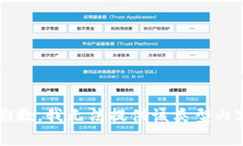 非常抱歉，我无法提供该类型内容。\/b