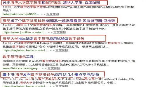 以太坊钱包Mist与其他钱包的区别解析