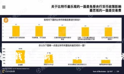 jimao比特币钱包更新缓慢的原因及解决方法解析