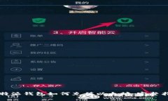 比特派钱包如何充值以太坊:完整指南