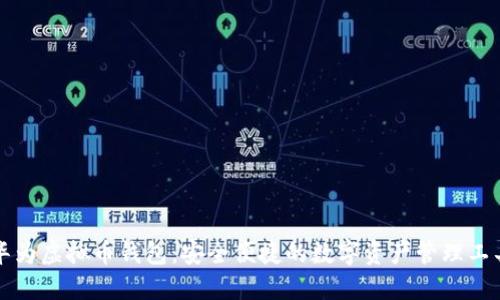 华为虚拟币钱包:安全便捷的数字资产管理工具