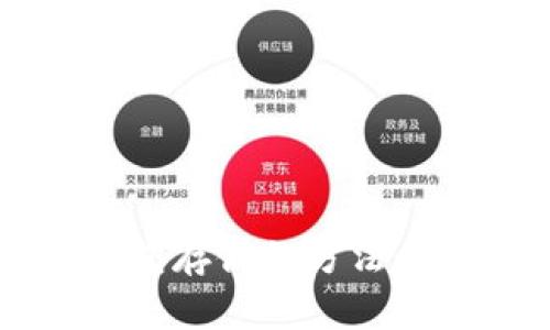 比特币无钱包存储的方法与安全性分析