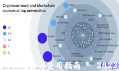 比特币网页钱包推荐与使用指南 - 2023年最新信息