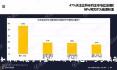 如何自制安全可靠的比特币钱包：一步步指南