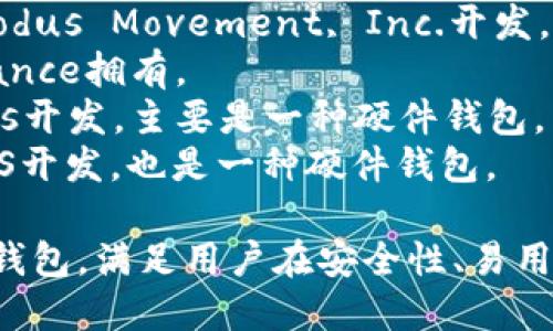 区块链钱包的公司有很多，以下是一些知名的区块链钱包及其公司名称：

1. **Coinbase Wallet** - 由Coinbase提供。
2. **Blockchain.com Wallet** - 由Blockchain.com提供。
3. **Exodus Wallet** - 由Exodus Movement, Inc.开发。
4. **Trust Wallet** - 由Binance拥有。
5. **Trezor** - 由SatoshiLabs开发，主要是一种硬件钱包。
6. **Ledger** - 由Ledger SAS开发，也是一种硬件钱包。

这些公司提供不同类型的区块链钱包，满足用户在安全性、易用性和支持货币种类等方面的需求。