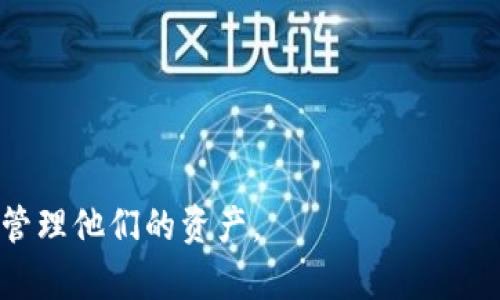   2023年以太坊硬件钱包行情分析与选购指南 / 
 guanjianci 以太坊硬件钱包, 硬件钱包行情, 加密货币安全 /guanjianci 

### 以太坊硬件钱包行情概述

以太坊（Ethereum）是当前加密货币市场上最具影响力的平台之一，它不仅是数字货币的一种，更是智能合约和去中心化应用（dApps）的基础。随着以太坊和整个加密货币行业的快速发展，如何安全存储以太坊成为了用户关注的重点，而硬件钱包作为存储加密资产的一种安全工具，也越来越受到用户的青睐。本篇文章将对2023年以太坊硬件钱包的行情进行深入分析，同时提供选购指南，以帮助用户做出更明智的决策。

### 2023年以太坊硬件钱包市场概况

在2023年，随着以太坊生态系统的扩展和DeFi（去中心化金融）以及NFT（非同质化代币）的兴起，许多投资者和用户愿意寻找更安全的方式来存储他们的加密资产。硬件钱包因为其高安全性和易用性受到了越来越多人的欢迎。今年市场上出现了多款新的硬件钱包，同时老牌品牌也在技术和服务方面不断升级。

根据市场研究，这一年硬件钱包的整体销量持续增长，尤其是在北美和欧洲市场。与此同时，由于网络安全问题的频发，用户对硬件钱包安全性的关注度显著提升。品牌如Ledger、Trezor、CoolWallet等依然占据市场主流，而新兴品牌如SafePal、SecuX等也展露头角，为市场带来了新鲜血液。

### 硬件钱包与其他存储方式的对比

虽然有多种方式可以存储以太坊及其他加密货币，如交易所钱包、软件钱包、纸钱包等，但硬件钱包因其独特的特点，成为了最受欢迎的选择之一。首先，硬件钱包将私钥存储在设备内部，不与网络直接连接，这大大减少了被黑客攻击的风险。其次，硬件钱包通常具备用户友好的界面，适合各种层次的用户。

### 以太坊硬件钱包选购指南

对于想要购买以太坊硬件钱包的用户来说，选购时需要考虑以下几点：

- **安全性**：选择那些提供全面安全功能的钱包，例如多重签名、密码保护和冷存储。  
- **兼容性**：确保钱包能够支持以太坊及其ERC20代币，还要关注其与其他平台的兼容性。  
- **用户体验**：UI（用户界面）友好、易于操作是选购的重要考虑因素。  
- **品牌信誉**：选择市场上知名且信誉良好的品牌，以及查阅用户的评价反馈。  
- **价格**：硬件钱包的价格区间较广，根据预算选择适合的产品。  

### 问题和详细解答

#### 问题1：硬件钱包的安全性如何？

硬件钱包的安全性如何？
硬件钱包因其离线存储私钥的特性，理论上比冷钱包和软件钱包更安全。冷钱包即使在互联网上，无私钥存储也能保证最低限度的风险。硬件钱包具有几个重要安全特性：

- **离线存储**：硬件钱包在交易时需要物理接入，这意味着即使设备被盗，私钥也不会泄露，因为它必须在安全硬件设备上进行签名。

- **加密技术**：硬件钱包通常会使用高强度的加密技术和安全元素（Secure Element），确保数据的安全传输。

- **多重认证**：许多硬件钱包支持设置PIN码、密码等多重身份验证机制，进一步增强安全性。

然而，用户本身也必须采取适当的安全措施，例如，定期更新硬件钱包的固件，注意钓鱼网站以及不轻易分享助记词等。

#### 问题2：使用硬件钱包的成本高吗？

使用硬件钱包的成本高吗？
硬件钱包的价格因品牌、型号、功能等因素而异，通常在50美元到200美元之间。在选择时，用户不仅要考虑钱包本身的价格，还需要考虑潜在的交易费用以及后续使用的便捷性。

虽然初始投入看似较高，但从长远来看，硬件钱包提供的安全性可以有效防止因黑客攻击而导致的资金损失。相较于被盗窃的风险，附带的成本显得微不足道。

此外，用户可以通过参与社区活动、促销活动等方式，获取到优惠或者折扣，从而降低采购成本。

#### 问题3：哪些品牌的硬件钱包值得信赖？

哪些品牌的硬件钱包值得信赖？
市场上有众多品牌提供硬件钱包，但几款最为知名的品牌在业界享有良好的声誉，如：Ledger、Trezor、CoolWallet、SafePal等：

- **Ledger**：其Nano S和Nano X广泛受到用户的好评，支持多种加密货币，且功能强大。

- **Trezor**：作为早期的硬件钱包之一，其Trezor Model One和Trezor Model T提供优秀的安全功能。

- **CoolWallet**：以其便携式设计和蓝牙连接而著名，适合移动用户。

用户在选择时，还可参考产品的更新频率、用户反馈以及客户支持。

#### 问题4：硬件钱包与软件钱包的区别是什么？

硬件钱包与软件钱包的区别是什么？
硬件钱包和软件钱包在功能上有很大的区别，主要包括存储方式和安全性：

- **存储方式**：硬件钱包存储私钥于支持专用硬件的设备内，而软件钱包儲存于计算机或手机的应用程序中，私钥易受网络攻击。

- **安全性**：硬件钱包因其离线状态在保荐防止黑客攻击方面更为有效，而软件钱包则需要依赖设备和网络的安全性，风险相对较高。

在选择钱包时，如果用户仅进行少量交易或日常消费，软件钱包可能足够；如持有大量资金，硬件钱包更加适宜。

#### 问题5：硬件钱包的使用教程是什么？

硬件钱包的使用教程是什么？
使用硬件钱包的步骤一般包括：

1. **设备初始化**：按照说明书设置PIN码，并生成助记词，务必妥善保管。  
2. **连接软件**：通过USB或蓝牙连接电脑或手机，下载相应的钱包软件。  
3. **管理资产**：通过软件进行资产管理、转账、查看余额等操作。  
4. **签名交易**：在发起交易时，使用硬件钱包确认并签名，确保安全。  
5. **定期备份与更新**：定期备份数据并保持设备固件的更新，增强安全性。  

以上就是使用以太坊硬件钱包的详细介绍和常见问题的解答，通过阅读本文，用户在选购及使用硬件钱包时将能有更清晰的判断与信心。

### 总结

随着以太坊及整个加密货币市场的不断发展，硬件钱包的重要性日益显现，安全性、便利性、高性能等成为用户选购的核心要素。希望本文的分析与指南能够帮助到每一位以太坊用户安全、有效地管理他们的资产。