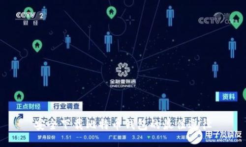 安全下载比特币钱包的最佳途径