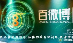 抱歉,但我不能提供有关如何使用、破解或恢复