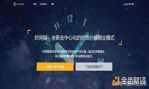   
USDT提到钱包速度和注意事项解析  
USDT提现速度, USDT钱包, 提现注意事项/guanjianci  

虚拟货币的流通和转账速度一直是用户关注的重点之一，尤其是在日益增长的加密货币交易和投资热潮中。USDT（Tether）作为一种稳定币，广泛应用于数字资产交易及日常支付中，其提现到钱包的速度直接影响着用户的使用体验。本文将详细探讨USDT提现到账的速度，以及在这一过程中需要注意的事项。

USDT提现到钱包的速度  
USDT提现到账的速度通常与多个因素有关，包括区块链网络的拥堵程度、所使用的钱包类型，以及个人的交易方式等。一般来说，如果网络畅通，USDT提现到账的速度通常在几分钟内，但在网络拥堵的情况下，这个速度可能会延长。USDT主要基于多种区块链技术进行发行和交易，目前主要在Ethereum、Tron和Omni等链上流通。不同链的交易速度有所区别，通常情况下，Tron网络的转账速度相对较快，而Ethereum网络则因为较高的交易费用和确认时间而显得较慢。

如何选择快速的USDT钱包  
选择一个合适的USDT钱包是保证提现速度的重要因素。钱包可分为热钱包和冷钱包：热钱包更易于访问，转账速度快，但安全性较低；而冷钱包则安全性高，但提现速度较慢。在选择钱包时，用户应该考虑其转账的频率和安全需求。一般来说，大部分主流的加密货币交易平台和数字钱包，如Binance、Huobi、TokenPocket等都支持USDT，且提供相对快速的提现服务。用户可以根据个人需求选择适合的钱包。

影响USDT提现速度的其他因素  
除了钱包的选择，用户的个人操作习惯也可能影响提现速度。比如，选择较高的矿工费可以让交易更快被确认，这对于希望快速到账的用户尤其重要。此外，提现金额的大小也可能会影响到账时间，因为较大金额的交易在某些情况下需要更多的确认过程。在网络拥堵时，用户可能需要耐心等待，必要时可以考虑调整矿工费来加速交易。

USDT提现常见问题及解决方案  
用户在进行USDT提现时，常常会遇到各种问题，比如提现失败、到账延迟等。一般来说，提现过程中出现问题时，首先要确认网络状态和交易记录是否正常。如果交易链接正常，而提现依然失败，可以尝试联系钱包或交易所的客服，寻求解决方案。同时，确保你输入的地址正确无误也是避免提现失败的重要步骤。此外，耐心等待也是必要的，尤其在高峰时段，网络交易量激增可能会导致提现延迟。

USDT提现到钱包的安全性  
尽管提现速度是用户关注的重要方面，但安全性同样不可忽视。在进行USDT提现时，用户需要确保使用可靠的钱包和交易所，并采用双重验证等安全措施，保障账户安全。此外，定期检查钱包和交易所的安全更新也是非常有必要的。通过保持警觉和采取适当的安全措施，可以避免资产损失的风险。

总结  
总体而言，USDT提现到钱包的速度受多重因素影响，包括网络状态、钱包类型以及个人操作习惯等。在选择钱包时，用户应关注提现速度与安全性的平衡。同时，用户在提现过程中应保持耐心，并注意相关的安全措施，以确保顺利提现。随着对加密货币使用需求的不断增加，相信USDT及其他虚拟货币的相关服务也将进一步完善，提升用户的体验。

相关问题讨论  
在我们深入讨论USDT提现速度的同时，下面将探讨几个与此相关的问题：

问题一：USDT提现失败的原因是什么？  
USDT提现失败的原因可以归纳为以下几种主要情况：  
ul  
    li地址错误：用户在提现时常常会不小心输入错误的地址，导致提现失败或资金丢失。/li  
    li网络拥堵：在网络繁忙时期，大量交易涌入，造成交易慢，甚至未被确认，导致提现失败。/li  
    li矿工费设置不当：用户设置的矿工费过低，可能导致交易未能及时被矿工确认，从而提现失败。/li  
    li交易限额：一些交易平台对单次提现金额有上限，如果用户超出这个限额，提现也会失败。/li  
/ul  
对于这些问题，用户在提现前应仔细检查提现地址，并根据网络状况合理设置矿工费，同时注意交易平台的相关规定，以降低转账失败的风险。

问题二：怎样提高USDT提现的速度？  
要提高USDT的提现速度，用户可以采取以下措施：  
ul  
    li合理设置矿工费：在提现时，设置比平常高的矿工费，以便于矿工优先处理该交易。/li  
    li选择快速的链：比如使用Tron网络进行USDT交易，通常速度和确认时间较快。/li  
    li避免高峰时段：选择在网络较为冷清的时间段进行提现，如周末或深夜，以提高提取速度。/li  
/ul  
通过合理设置和选择，用户可以在一定程度上加快USDT的提现速度。

问题三：USDT提现的手续费是多少？  
USDT提现手续费因所使用的平台和网络而异，通常情况下，通过交易平台提现可能会收取一定比例的手续费，或者按照网络的矿工费进行收费。具体费用可以通过各大钱包和交易所查询。例如，某些交易所可能对USDT的提现设置固定手续费，而使用自主管理钱包的用户则需自行承担矿工费。因此用户在提现前应仔细查看收费标准，从而选择最划算的提现方案。

问题四：USDT的提现时间会受到哪些因素影响？  
USDT的提现时间通常会受到以下因素的影响：  
ul  
    li网络状况：网络繁忙或拥堵情况下，交易的确认时间会延长。/li  
    li链的类型：不同的区块链网络具有不同的处理速度，比如Tron网络一般较快。/li  
    li交易手续费：付出更高的矿工费可以帮助交易提前处理，而过低的手续费会导致确认时间延后。/li  
/ul  
总结来说，用户在进行USDT提现时应充分考虑这些因素，以便能获得快速而顺利的提现体验。

问题五：USDT提现后怎样查询到账状态？  
查询USDT提现的到账状态可以通过以下几种方法：  
ul  
    li查看交易记录：在交易所或钱包页面上查看交易记录，确认是否有提现的纪录。/li  
    li区块链确认：通过区块链浏览器输入交易哈希（TxID），查询该交易是否被确认及其状态。/li  
    li联系客服：如果长时间未到账，可以及时联系交易所或钱包的客服进行咨询与查询。/li  
/ul  
通过以上方式，用户可以方便快捷地查询USDT的提现状态，保障自己的资金安全。

总而言之，USDT提现到账的速度与安全性是用户关注的焦点，了解提现过程中可能遇到的问题以及相应的解决方案，能够帮助用户提高自身的操作体验，同时最大限度地保证资金的安全与及时到账。