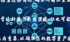 揭秘泰达币钱包APP：真的可靠吗？关键词泰达币