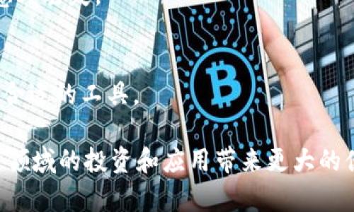 baioti批量生成区块链钱包地址：全面指南与实用技巧/baioti
区块链钱包地址, 批量生成, 加密货币/guanjianci

随着区块链技术的迅速发展，加密货币的使用越来越普遍，尤其是在去中心化金融（DeFi）、非同质化代币（NFT）等领域的兴起，让越来越多的人开始关注区块链钱包的创建与管理。在此背景下，许多用户需要批量生成区块链钱包地址，以便于进行大规模的交易、资产管理或参与各种区块链项目。然而，许多人对如何批量生成区块链钱包地址并不熟悉，本文将从多个角度进行详细讨论，帮助读者全面了解这一过程。

一、什么是区块链钱包地址
区块链钱包地址是用户在区块链网络中识别其钱包的唯一标识符，类似于银行账户号码。它是由一串字母和数字组成，通常以0x开头（例如，以太坊的地址）。每个钱包地址对应一个公钥，用户可以通过这个地址接收和存储加密货币。
钱包地址的生成通常依赖于加密算法和密钥对。它从用户生成的私钥中派生出来，不同的加密货币采用不同的算法和地址格式。比如，比特币生成的地址形式是以1、3或bc1开头，不同的钱包、平台可能会有不同的生成规则。
了解钱包地址的重要性不仅在于其独特性，还在于它是用户与区块链网络进行交互的关键。如果用户决定位于加密货币的投资或交易，就需要掌握钱包地址的基本知识。

二、为何需要批量生成区块链钱包地址
批量生成区块链钱包地址的需求主要来源于以下几个方面：
1. **大规模交易**：一些交易所或个人投资者需要频繁地进行大规模的交易，为了便于管理，通常会提前生成多个钱包地址，以避免在每次交易时都要花费时间去生成新的地址。
2. **去中心化应用（DApp）**：在涉及到多人使用同一应用时，例如在DeFi或NFT项目中，用户可能需要快速创建多个钱包地址，以便于在不同的业务场景下使用。
3. **隐私保护**：为了增强隐私，用户也可能选择生成多个钱包地址，以避免资金流动的痕迹追踪。有多个地址可以降低特定地址被追踪的风险。
4. **批量管理**：对于一些开发者或投资机构来说，生成多个钱包地址便于他们批量管理和分配资金，避免出现资金流动不畅或账户混乱的情况。

三、如何批量生成区块链钱包地址
批量生成钱包地址的方式有多种，可以根据不同的需求选用不同的方法。以下介绍几种常用的方法：
1. **使用命令行工具**：许多区块链平台提供了命令行工具或脚本，用户可以通过这类工具快速生成多个钱包地址。例如，比特币提供了不同的命令行工具（如Bitcoin Core），用户可以通过命令生成多个地址。
2. **API接口**：一些云服务提供商或钱包服务会提供API接口，用户可以编写代码，通过调用接口批量生成地址。这个方法适合开发者和技术人员，能够灵活应对多样化需求。
3. **钱包生成器**：网上有很多专门用于生成区块链钱包地址的网站或工具，这些工具通常提供批量生成功能，用户只需输入参数，即可快速获得多个地址。不过，使用这类工具需要注意安全性，确保选择可信赖的网站。
4. **编写自定义脚本**：对于有编程基础的用户，可以选择编写Python、JavaScript等语言的自定义脚本，利用现有的库（如web3.js、ethers.js）来生成钱包地址。这种方式灵活性高，可以满足复杂的应用需求。

四、批量生成钱包地址的安全性考虑
在批量生成区块链钱包地址的过程中，安全性是不可忽视的重要问题。以下是一些安全措施和建议：
1. **私钥保护**：生成钱包的同时，私钥也必须妥善管理，确保不会被泄露或侵入。可以根据需求选择冷钱包或热钱包，将私钥存储在离线状态。
2. **使用信誉良好的工具**：在选择生成钱包地址的工具或网站时，一定要注意其安全性，优先选择知名的、开放源代码的工具或服务。
3. **定期审计地址使用情况**：对于使用多个钱包地址的用户来说，定期审计和跟踪每个地址的使用情况非常重要，以确保不存在不当使用或资金流失的风险。
4. **启用多重签名与二次验证**：如果资金较大，可以考虑在钱包中开启多重签名机制，增加资金转移的安全性，确保每次资金转移都需要多个验证者的同意。

五、使用批量生成地址的常见问题
在批量生成区块链钱包地址的过程中，用户可能会碰到以下几个常见问题：

Q1: 批量生成的钱包地址可以用于什么用途？
批量生成的钱包地址可以用于多种用途，首先是在进行大规模的交易时能够轻松管理多个地址，其次是为了满足去中心化应用多用户的需求。此外，使用多个地址可以提高隐私保护，降低资金流动的可追踪性。在某些情况下，甚至可以通过对资金的分散管理来防止单一地点的风险。

Q2: 如何管理多个钱包地址？
管理多个钱包地址需要建立有效的记录和跟踪系统。用户可以借助专业的加密货币管理软件，或者简单的电子表格工具来记录每一个钱包地址对应的资金、交易记录等信息。同时，确保使用强密码与安全措施来保护这些数据，定期备份也是十分必要的。

Q3: 使用批量生成工具时需要注意什么？
在使用批量生成工具时，用户需要确保选择具有良好声誉的工具，避免因不当工具导致私钥泄露或被攻击。此外，确保在生成钱包地址时，选择可靠的生成算法和工具，并定期更新软件以防止安全漏洞。

Q4: 如何安全存储生成的私钥？
私钥是钱包的核心，必须得到最高程度的保护。用户可以选择硬件钱包、纸钱包等离线保存方式，确保私钥不被黑客获取。同时，可以考虑使用加密存储来保护文件，且定期备份重要数据，防止意外丢失。

Q5: 批量生成的钱包地址是否有数量限制？
具体的数量限制通常取决于使用的工具或平台。有些钱包或工具可能会限制一次生成地址的数量，而有些API接口可能允许更大的数量生成。在选择时，要了解清楚限制条件，并根据需求选择合适的工具。

通过以上内容，我们对批量生成区块链钱包地址进行了全面的探讨，包括其意义、方法、安全性等多个方面。随着区块链技术的不断演进，掌握批量生成钱包地址的知识，无疑会对您在加密货币领域的投资和应用带来更大的便利。