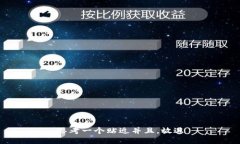 思考一个贴近并且，放进