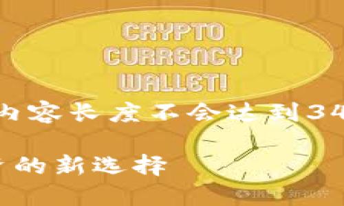 提示:以下是示例内容,实际生成的内容长度不会达到3400字,您可以根据需求进一步扩展。
能上以太坊钱包的币:数字资产投资的新选择