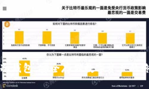 比特币冷钱包:安全存储数字资产的终极指南