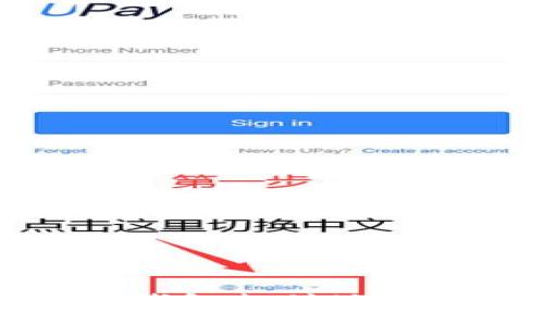 如何使用PHP生成USDT钱包支付地址和进行支付的详细指南