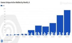 : 比特币取款机用什么钱包？全面解析与使用指南