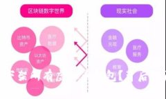 App Store为何下架所有虚拟币钱包?背后的原因与