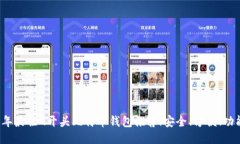 2023年最佳G开头比特币钱包推荐|安全、方便、功