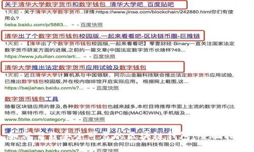 如何下载安全可靠的区块链钱包:全面指南
