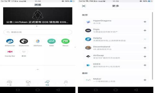 : 2018年USDT钱包的全面解析：选择与使用指南