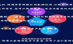 如何卸载以太坊钱包APP?详细步骤与注意事项