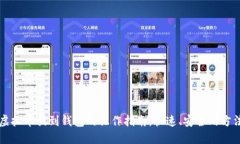虚拟币提到钱包的操作指南:快速、安全的方法