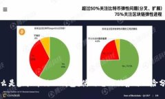 什么是虚拟币链上钱包?使用它的优势与风险分