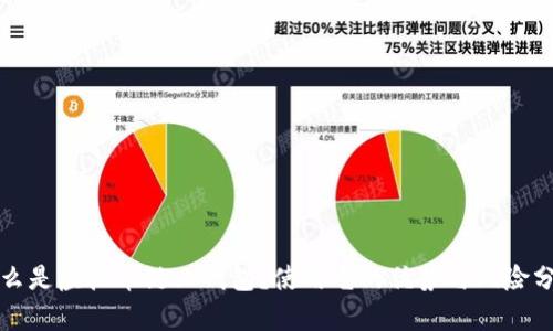什么是虚拟币链上钱包?使用它的优势与风险分析