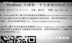 如何将SHIB转移到TP钱包：详细步骤指南