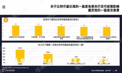 火币钱包USDT兑换故障及解决方案解析