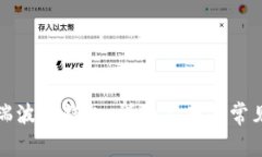 如何注册瑞波币钱包:详细指南与常见问题解答