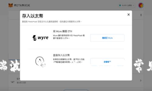 如何注册瑞波币钱包:详细指南与常见问题解答