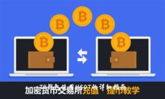 TP钱包使用USDT的详细指南