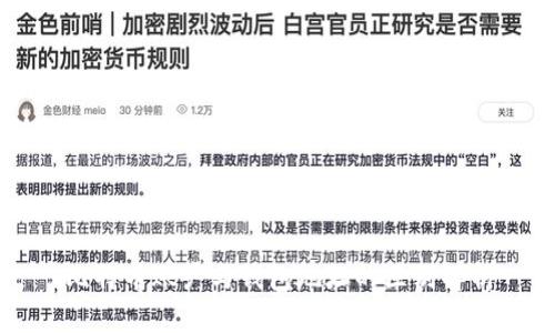比特币账户与钱包地址的区别解析