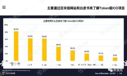 如何安全高效地将比特币提币到钱包?全面指南与注意事项