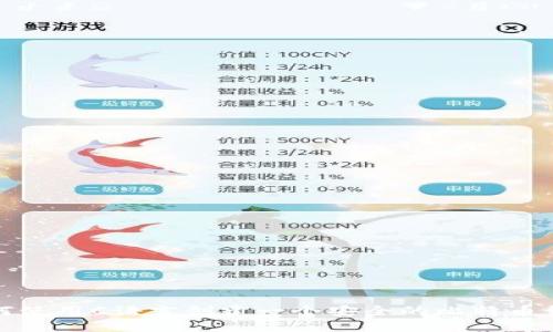 如何使用C语言创建一个安全的比特币钱包
