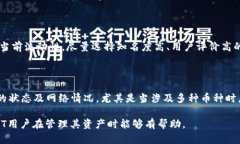 USDT钱包余额不足却显示转账成功的原因与解决方