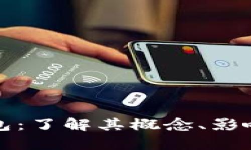 比特币死钱包:了解其概念、影响及应对策略