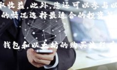 如何通过火币钱包轻松购买以太坊? / guanjia