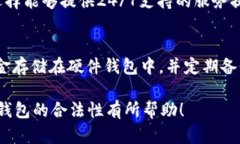 USDT钱包合法性解析:您需要了解的真相 / gua