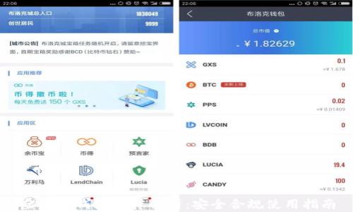 虚拟币钱包法律解析:安全合规使用指南