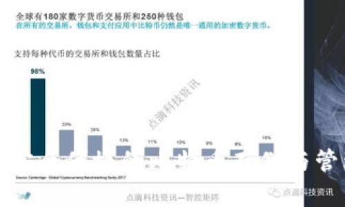 Blast钱包:安全便捷的比特币存储与管理解决方案